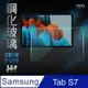 【HH】鋼化玻璃保護貼系列 Samsung Galaxy Tab S7 (T870)(11吋)