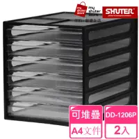 在飛比找momo購物網優惠-【SHUTER 樹德】A4資料櫃DD-1206P 2入(文件