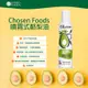 Chosen Foods 酪梨油 噴霧式酪梨油 冷壓酪梨油 噴霧式油 食用油 KHLOE