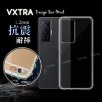 在飛比找momo購物網優惠-【VXTRA】vivo X70 Pro 5G 防摔氣墊手機保