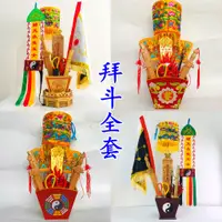 在飛比找蝦皮商城精選優惠-道士拜斗法器道家用品尺寶蓋桃木七星劍正米斗剪刀日月扇火焰牌 