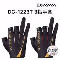 在飛比找蝦皮購物優惠-釣之夢~DAIWA DG-1223T 3指手套 TOURNA