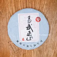 在飛比找PChome24h購物優惠-【茶韻】2011年瀾滄古茶易武正山357g生餅普洱茶葉禮盒(