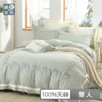 【織眠家族】60支100%天絲刺繡四件式兩用被床包組歲月靜好(雙人)