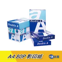 在飛比找蝦皮商城優惠-【含稅可超取】Double A A4 影印紙 80磅 A4紙