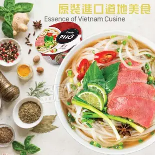 【TASTEE】越南河粉-牛肉味/雞肉味(可沖泡越南大牌)