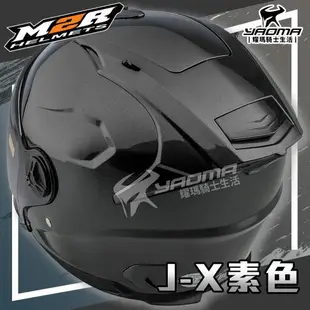 M2R安全帽 J-X 素色 閃銀灰 亮面 JX 3/4罩 半罩帽 透氣 通風 耀瑪騎士機車