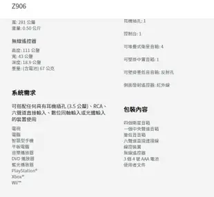 《平價屋3C》羅技 Z906 5.1聲道 音箱系統 喇叭 台灣公司貨 Z-906 六件式 搖控器 500W RMS