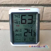 在飛比找蝦皮購物優惠-ThermoPro TP-55 數位LCD大畫面 室內溫度計