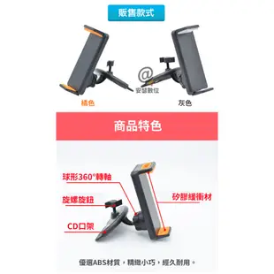 汽車 手機架 平板架 手機支架 CD口支架 適用12-19cm