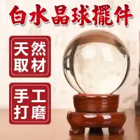 在飛比找蝦皮商城精選優惠-鎮宅 避邪 安神 檔煞 招財 聚財 招桃花 水晶球 黃水晶球