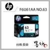 【墨坊資訊-台南市】HP NO.63 原廠彩色墨水匣 F6U61AA