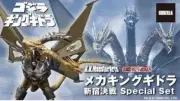 S.H.Monsterartsmecha King Ghidorah Battle Special Set