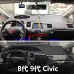 HONDA CIVIC K12 K14 8代 9代 CIVIC8 CIVIC9 喜美 皮革避光墊 遮光墊 避光墊 防曬墊