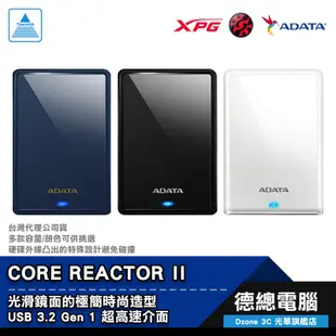 ADATA 威剛 HV620S 行動硬碟 2.5吋 外接硬碟 1TB 2TB 4TB 黑/藍/白 贈硬殼包 光華商場