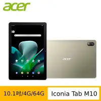 在飛比找Yahoo奇摩購物中心優惠-Acer 宏碁 IconiaTab M10 10.1吋平板電