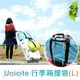 Unicite 行李箱提袋(L)-藍