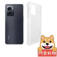 在飛比找Yahoo奇摩購物中心優惠-阿柴好物 Realme Narzo 50 Pro 5G 防摔