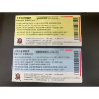 在飛比找蝦皮購物優惠-[快速出貨]皇池大眾湯 溫泉券 北投泡湯(藍券面交175)🔥