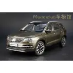 原廠 1:18 斯柯達 柯珞克 SKODA KAROQ 海沙金 仿真汽車模型 現貨