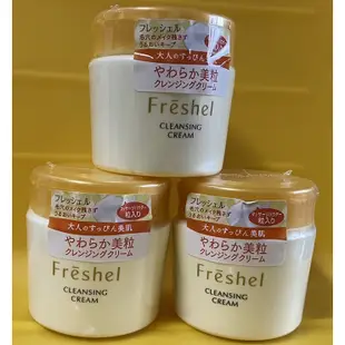 FRESHEL 膚蕊卸粧按摩霜250g