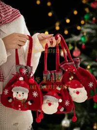 在飛比找樂天市場購物網優惠-聖誕節小禮品禮物袋平安夜蘋果包裝盒禮盒兒童糖果袋子老人裝飾品