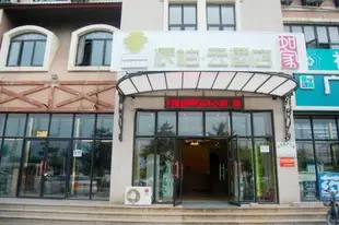 雲品牌-秦皇島北戴河火車站派柏.雲酒店Yun Brand-Qinhuangdao Beidaihe Railway Station Pebble Motel