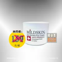 在飛比找蝦皮購物優惠-麥德絲肌 MILDSKIN專科透白緊緻眼霜50ml原廠公司正