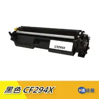 在飛比找蝦皮商城優惠-含稅 HP CF294X CF294A hp 94X 94A