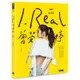 I.REAL．曾莞婷：我們後台見[79折]11100888760 TAAZE讀冊生活網路書店