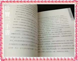 【珍寶二手書T5】蔣家王朝台灣197+蔣介石宋美齡：臺灣傳奇5│博揚│楊蓮福 王丰 2本合售有劃記摺痕