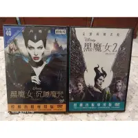 在飛比找蝦皮購物優惠-正版DVD電影《黑魔女：沈睡魔咒+黑魔女2 共2片》安潔莉娜