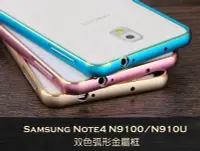 在飛比找Yahoo!奇摩拍賣優惠---庫米--Samsung Note4 N9100/N910