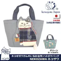 在飛比找momo購物網優惠-【Kusuguru Japan】日本眼鏡貓-NEKOZAWA