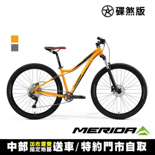 《MERIDA》名駒MATTS 7.70 單盤 美利達27.5吋輪徑低跨登山車 無附腳架/女性/越野/運動/通勤/自行車