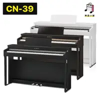 在飛比找蝦皮購物優惠-『樂鋪』KAWAI CN-39 CN39 電鋼琴 數位鋼琴 