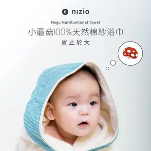 NIZIO 小蘑菇天然棉紗浴巾/浴巾/包巾/浴袍