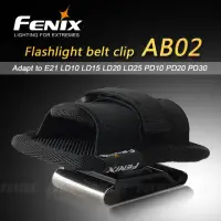 在飛比找momo購物網優惠-【Fenix】Fenix Flashlight Belt C
