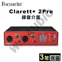 在飛比找PChome24h購物優惠-Focusrite Clarett+ 2Pre 錄音介面 公