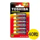 【TOSHIBA東芝】3號AA鹼性電池40入 吊卡裝(1.5V LR6)