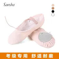 在飛比找淘寶網優惠-Sansha三沙兒童芭蕾舞蹈鞋軟底貓爪鞋女形體練功鞋帆布成人