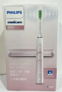 在飛比找Yahoo!奇摩拍賣優惠-💕送原廠8刷+浴室牙刷架💕飛利浦 Sonicare 亮白隨行