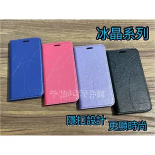 HTC Desire 820 / Desire 820s 冰晶系列 隱扣 可立式側翻皮套 側掀手機套 書本皮套 手機殼