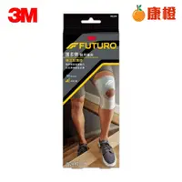 在飛比找蝦皮購物優惠-【3M】FUTURO 護多樂 醫療級 穩定型護膝 護具