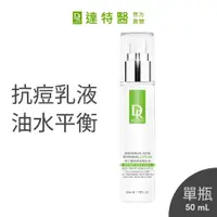 在飛比找PChome24h購物優惠-Dr.Hsieh達特醫 杏仁酸煥膚調理乳液 50ml