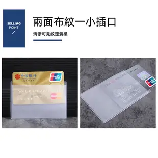 PVC證件卡套 證件套 PVC透明卡套 卡片套 卡片保護套 PVC保護套 透明保護套 悠遊卡 健保卡 證件保護套 保護套