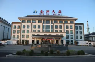 嘉峪關南湖大廈Nan Hu Hotel