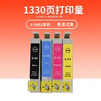 在飛比找蝦皮購物優惠-【店長推薦】適用愛普生打印機 T0461 T472墨盒 c6