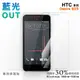 【膜力威】專利抗藍光保護貼｜HTC Desire 825 適用