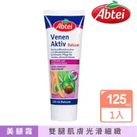 在飛比找momo購物網優惠-【德國Abtei】德國Abtei七葉樹腿部美腿霜-125ml